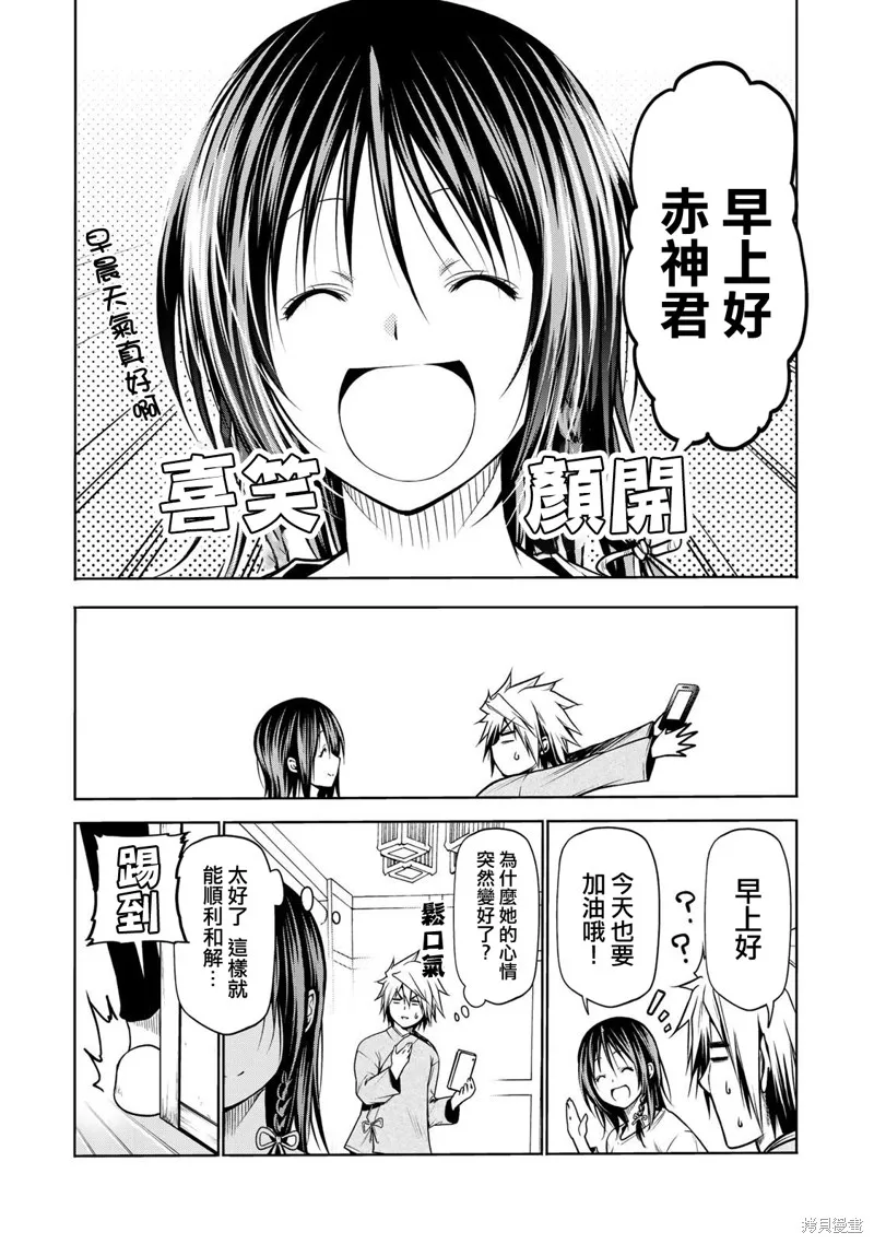 第33话 第5页