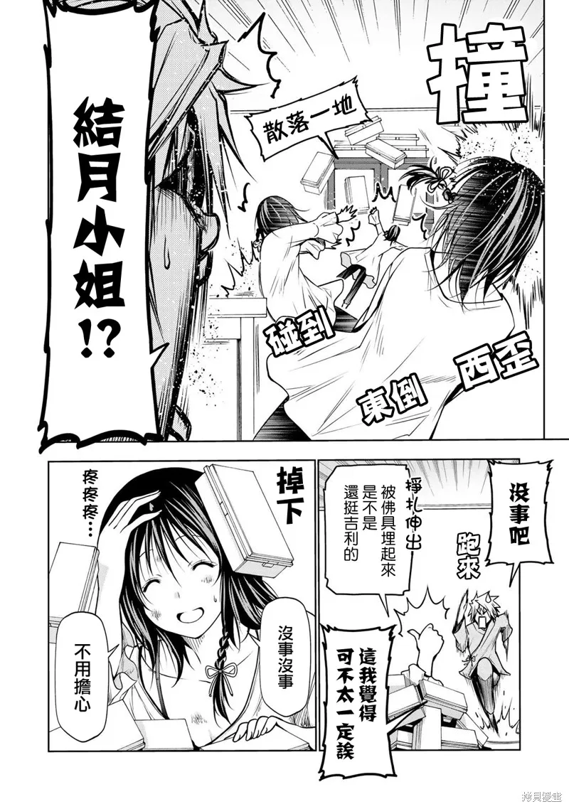 第33话 第6页