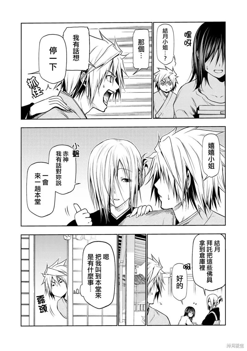 第33话 第7页