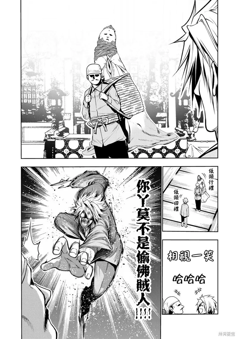 第33话 第8页