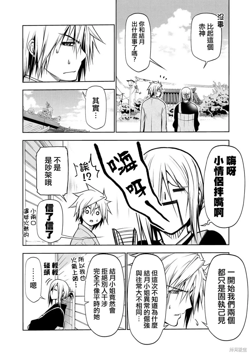 第33话 第10页