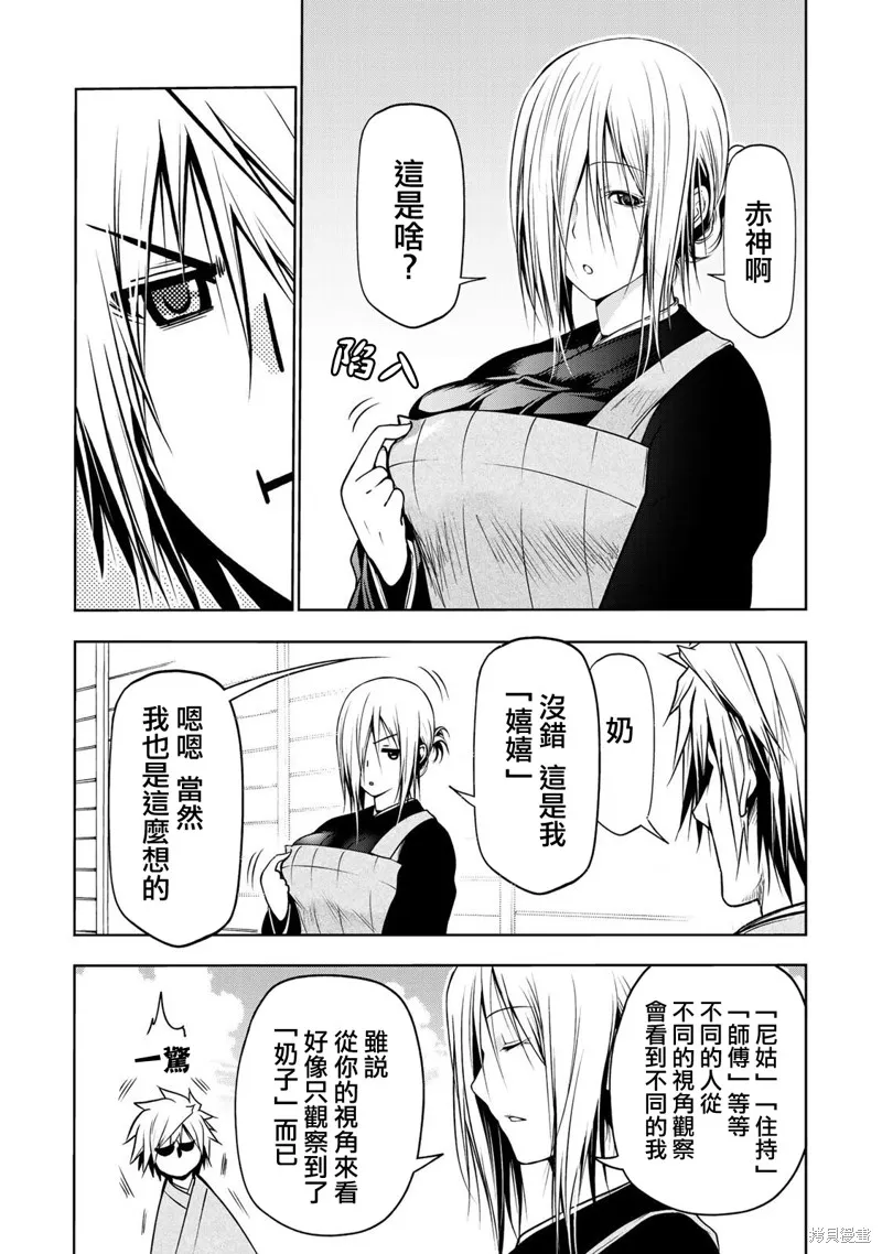 第33话 第11页
