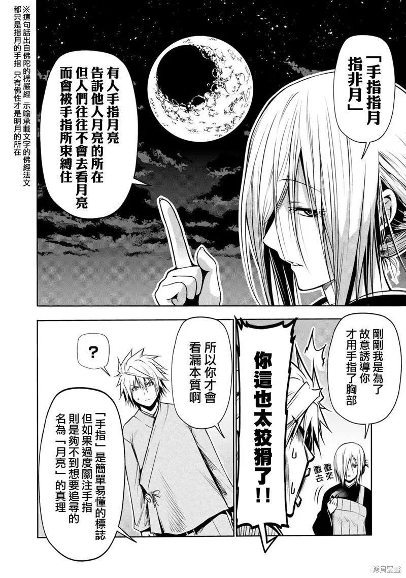 第33话 第12页