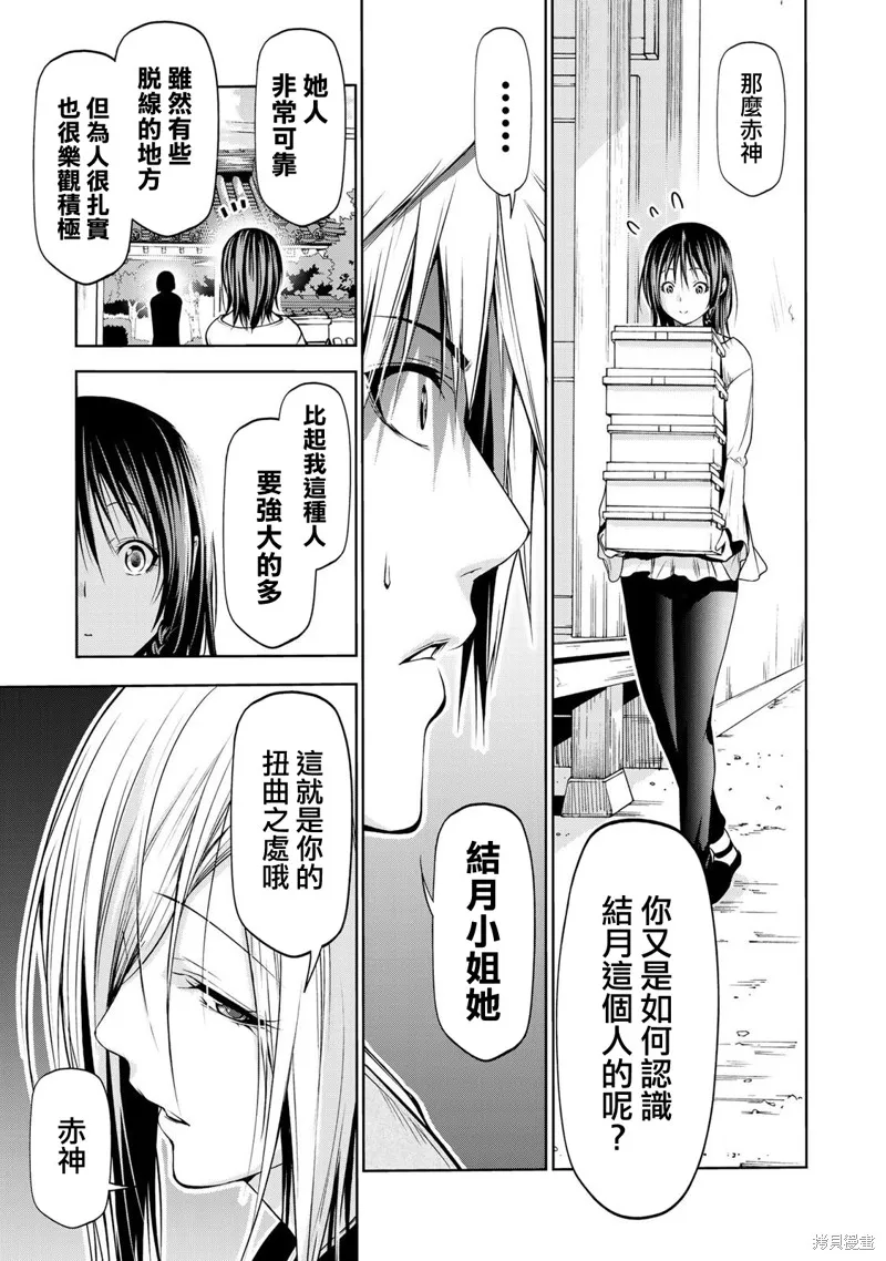 第33话 第13页