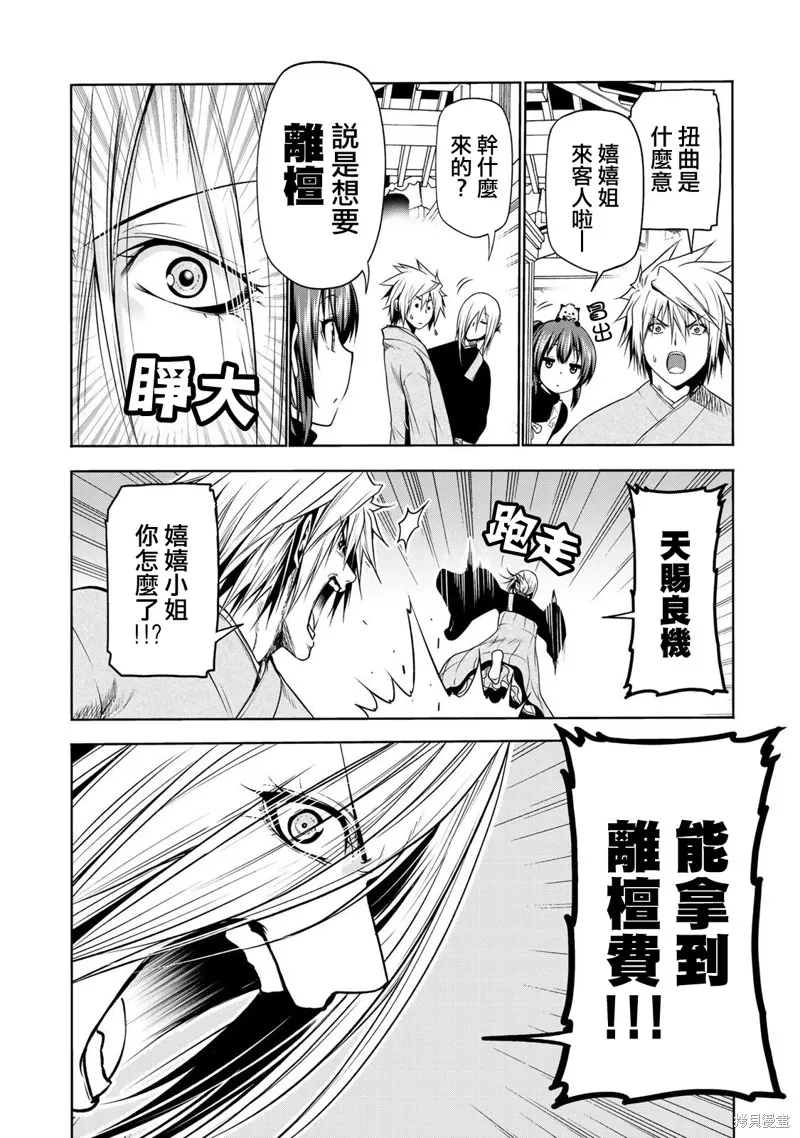 第33话 第14页