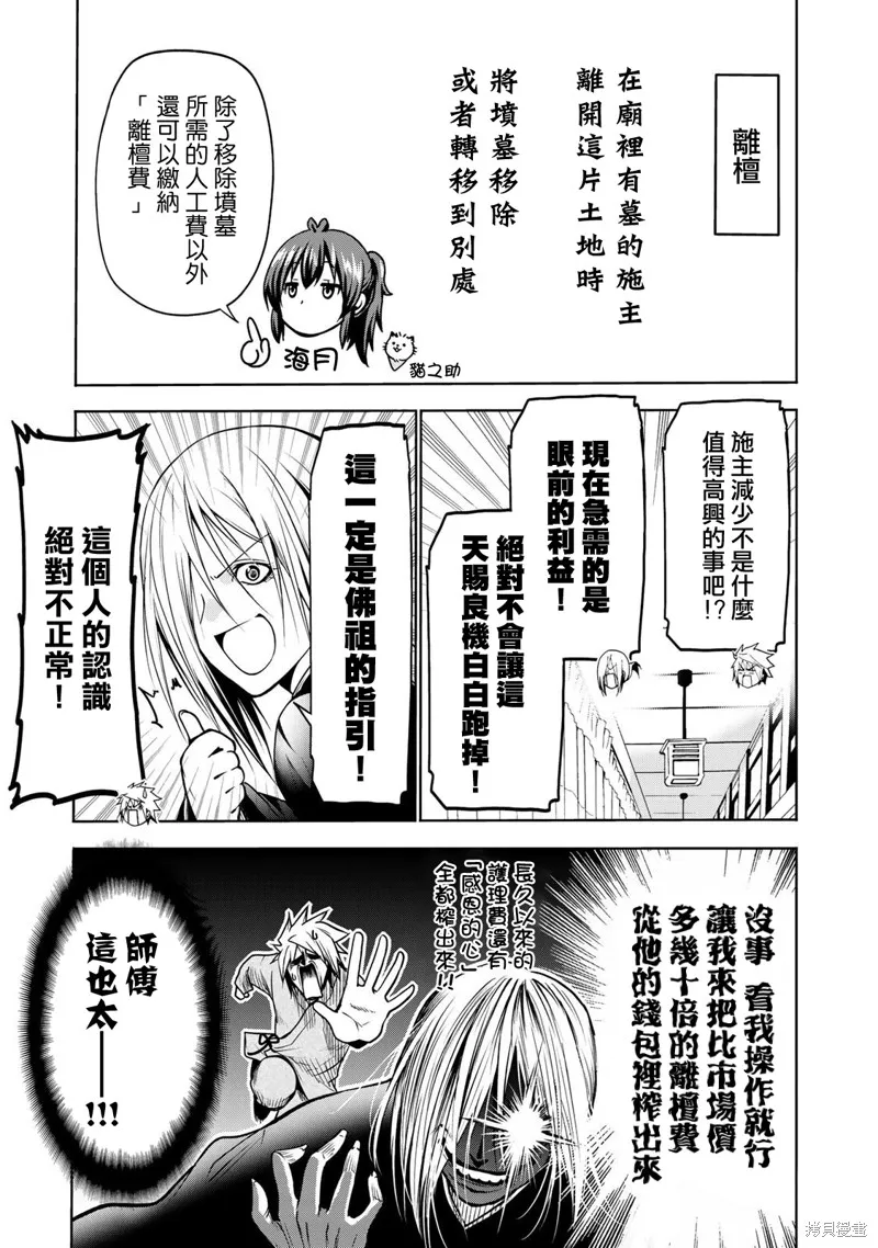 第33话 第15页