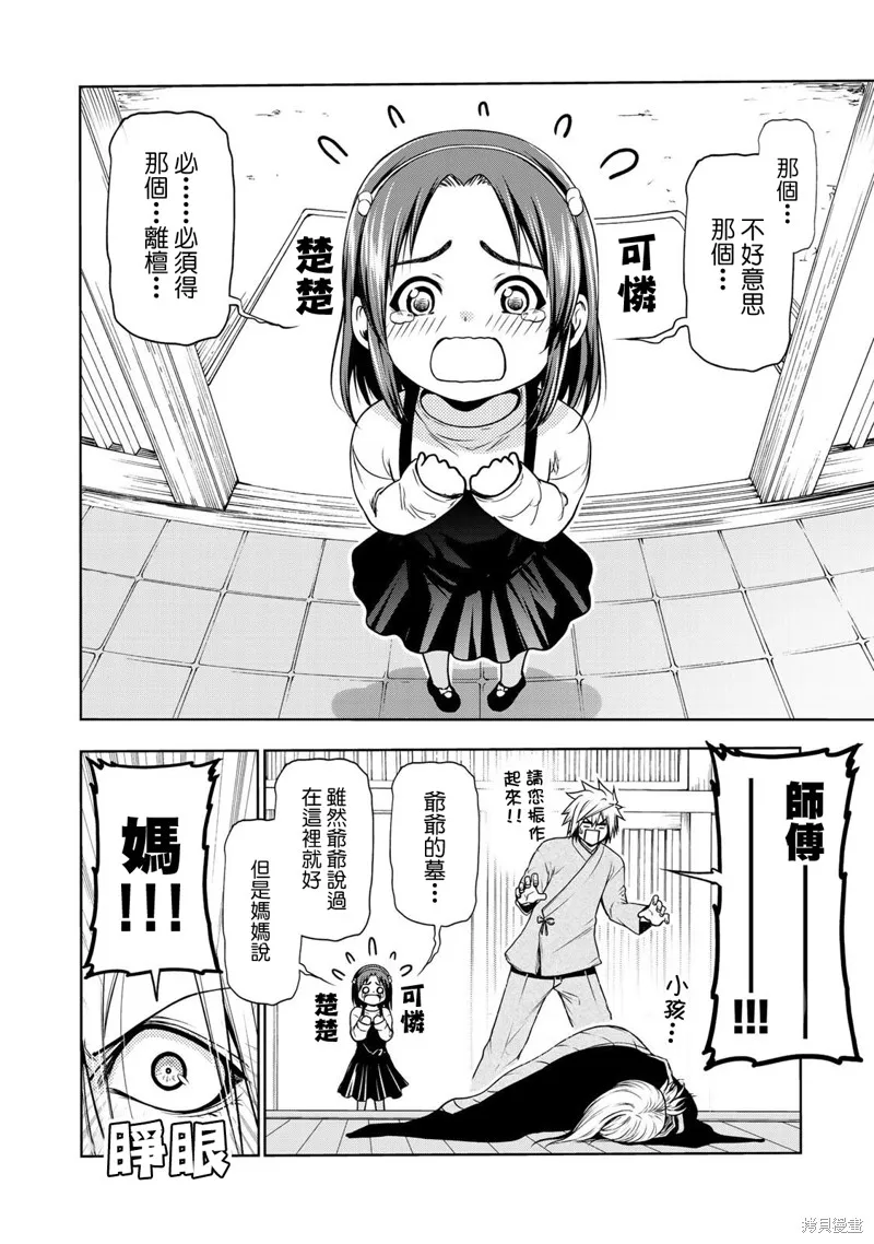 第33话 第16页