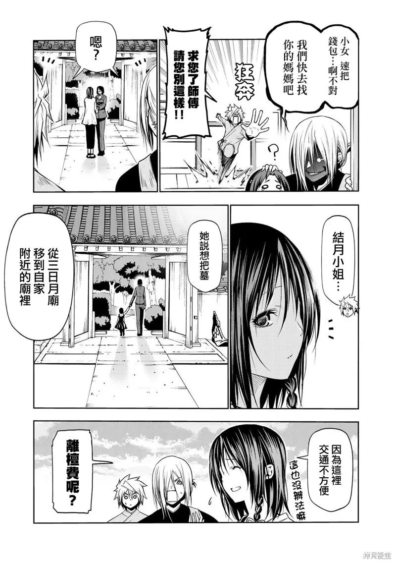 第33话 第17页