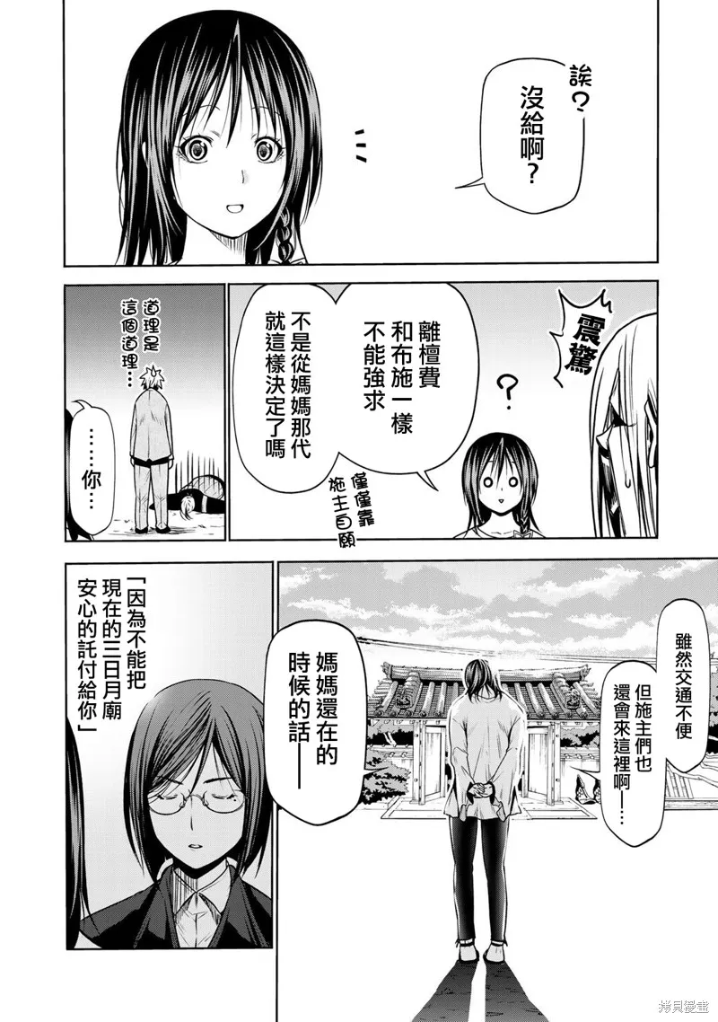 第33话 第18页
