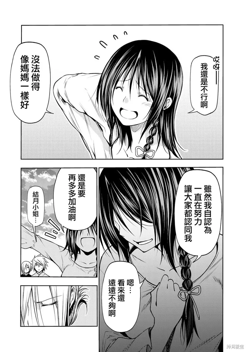 第33话 第19页