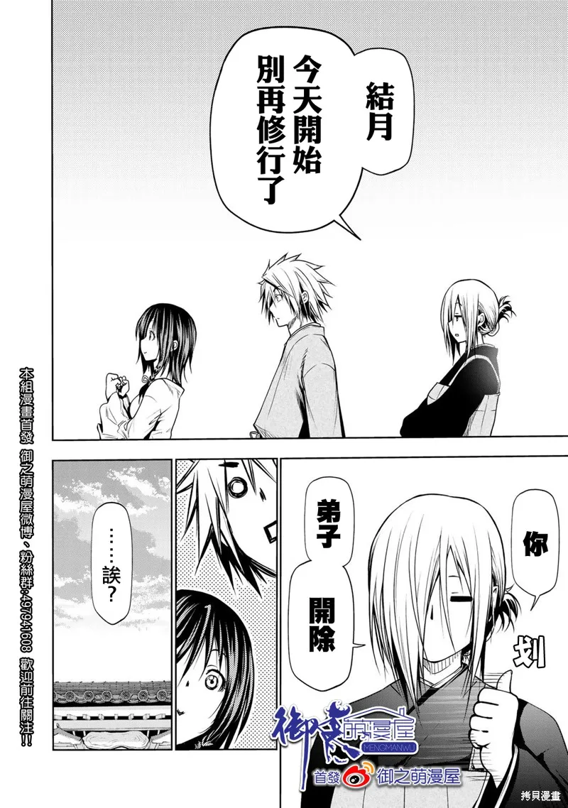 第33话 第20页