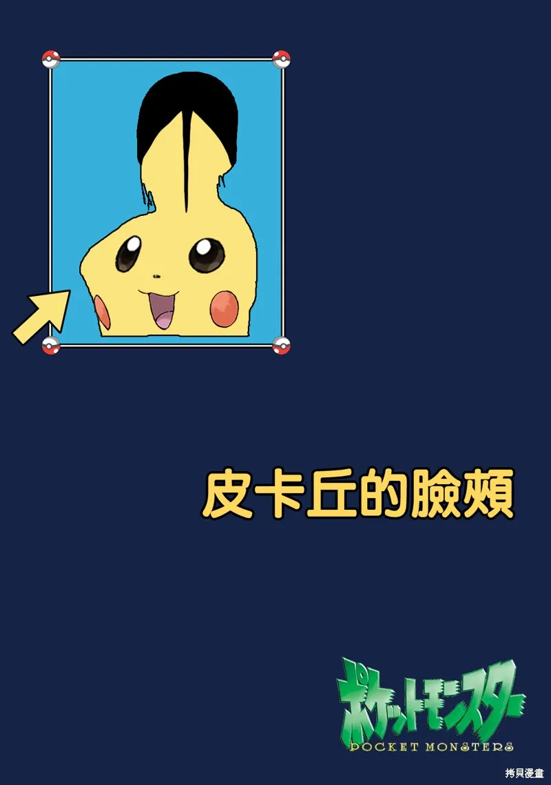 第33话 第22页