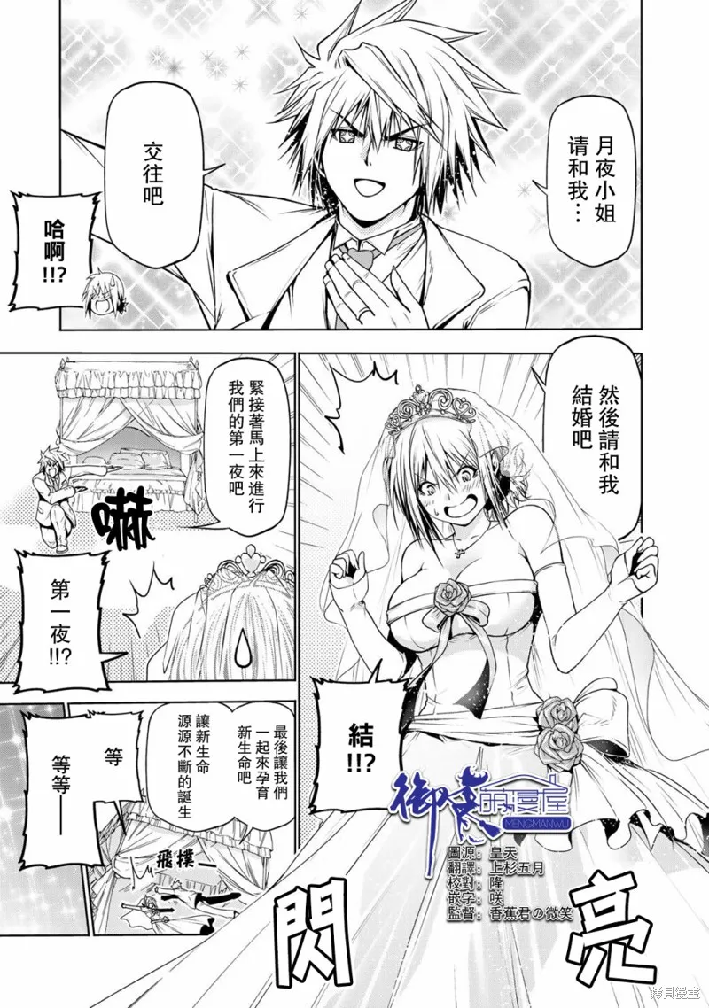 第32话 第1页