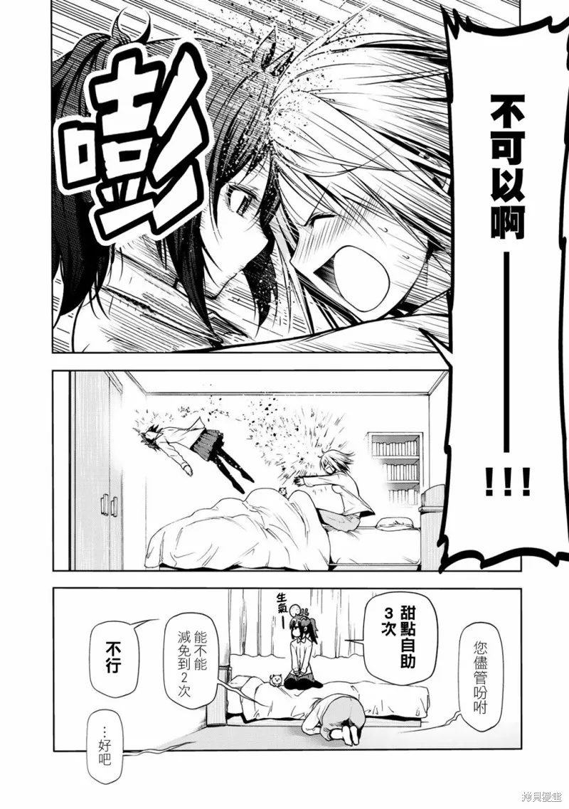 第32话 第2页