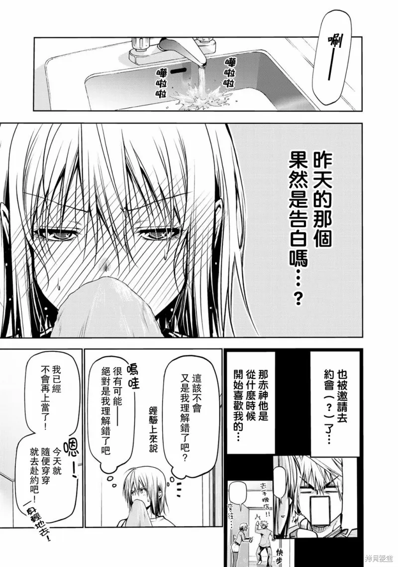 第32话 第3页