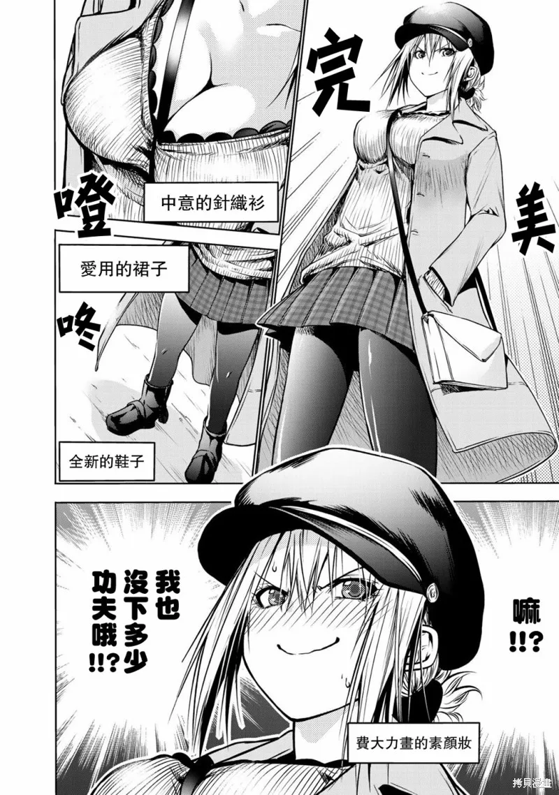 第32话 第4页