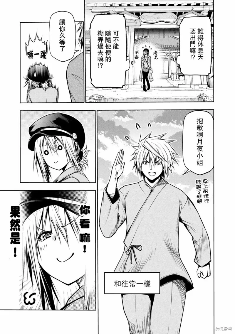第32话 第5页