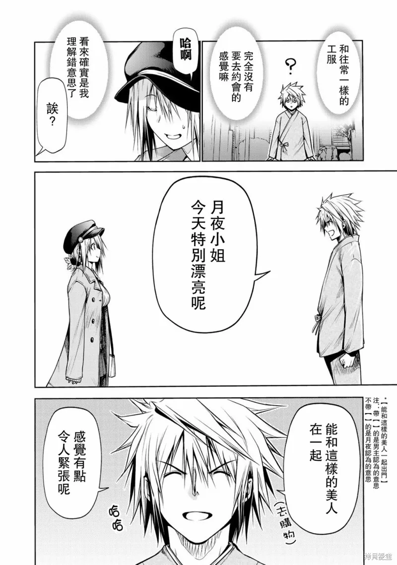 第32话 第6页