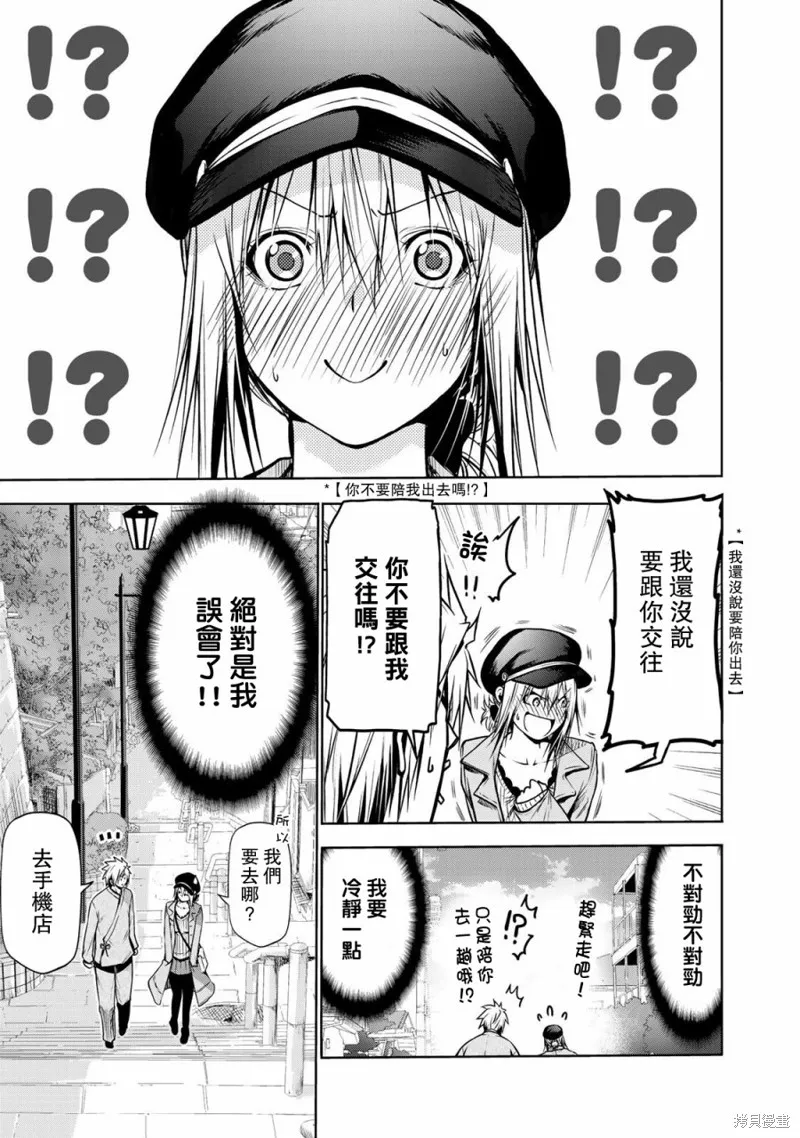第32话 第7页