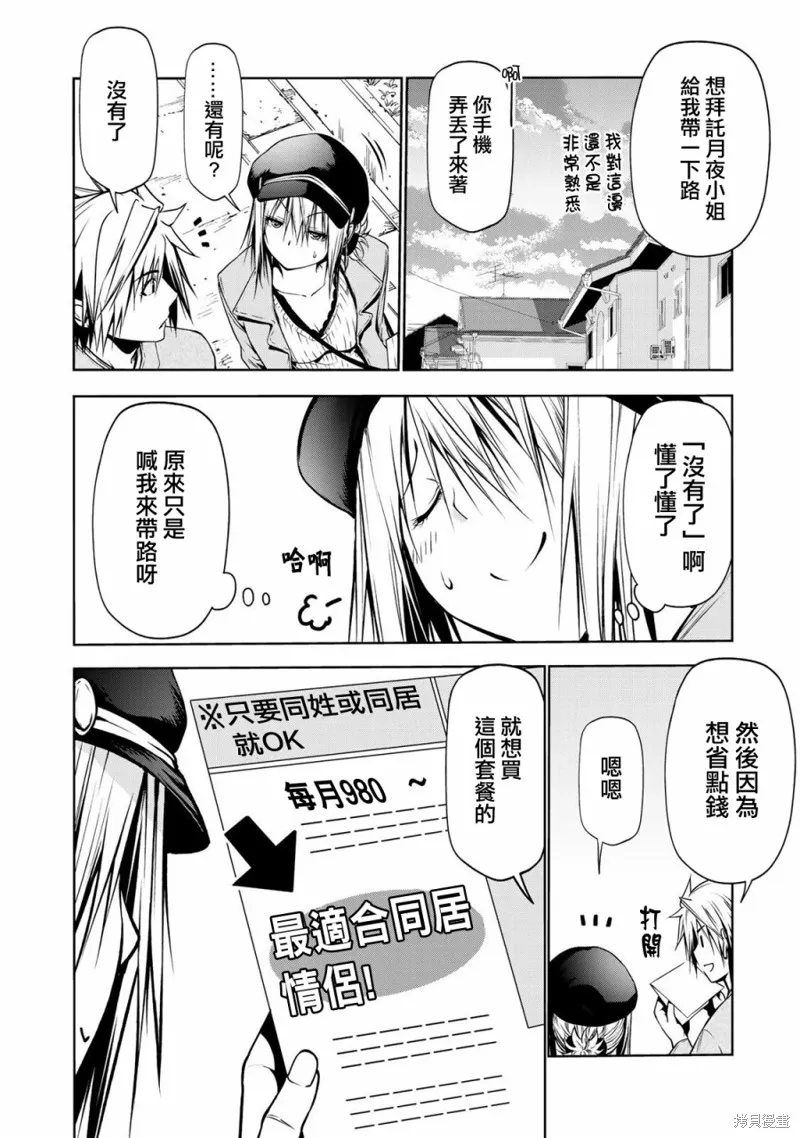 第32话 第8页