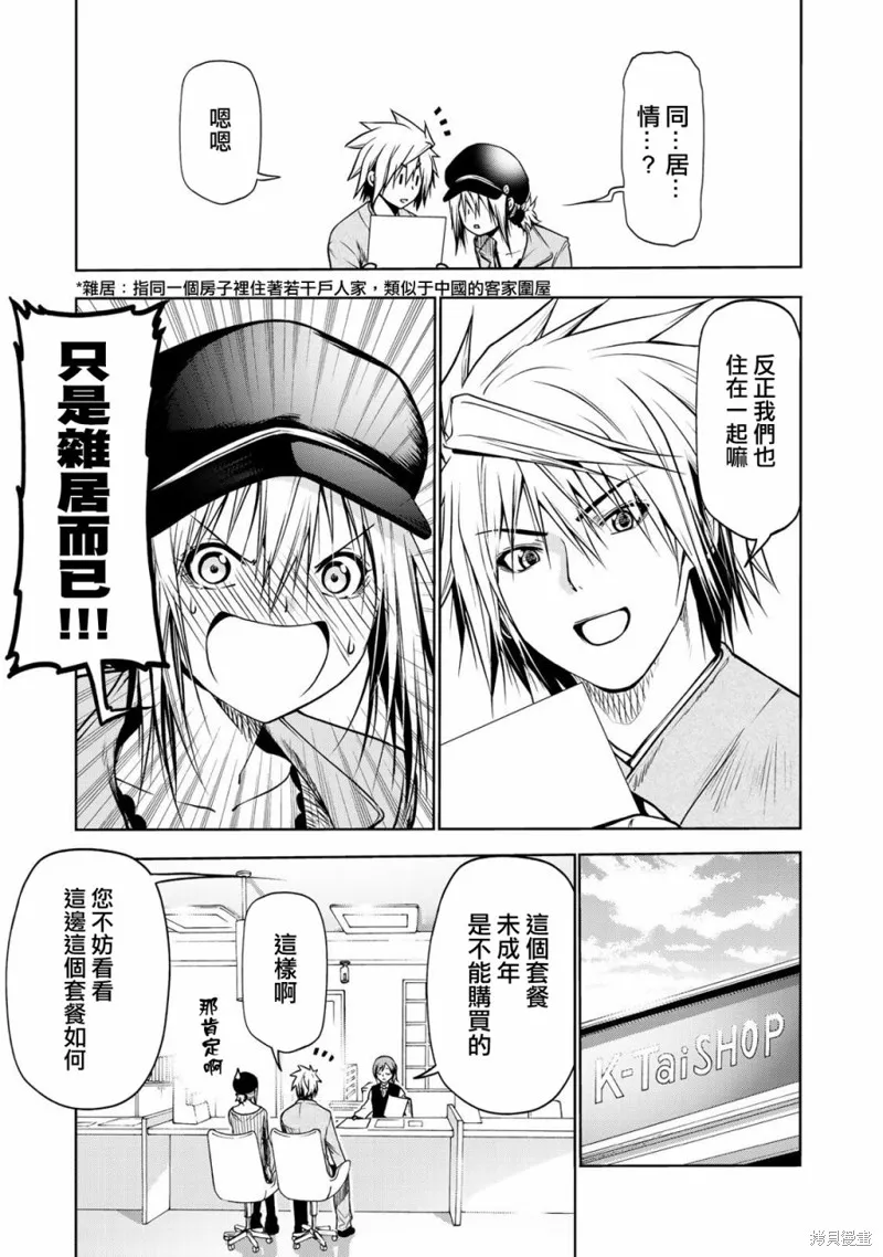 第32话 第9页