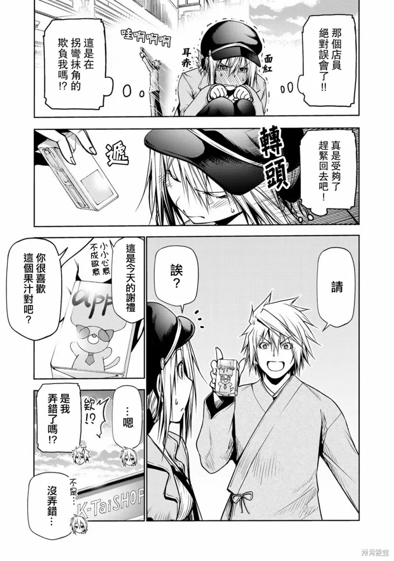 第32话 第11页