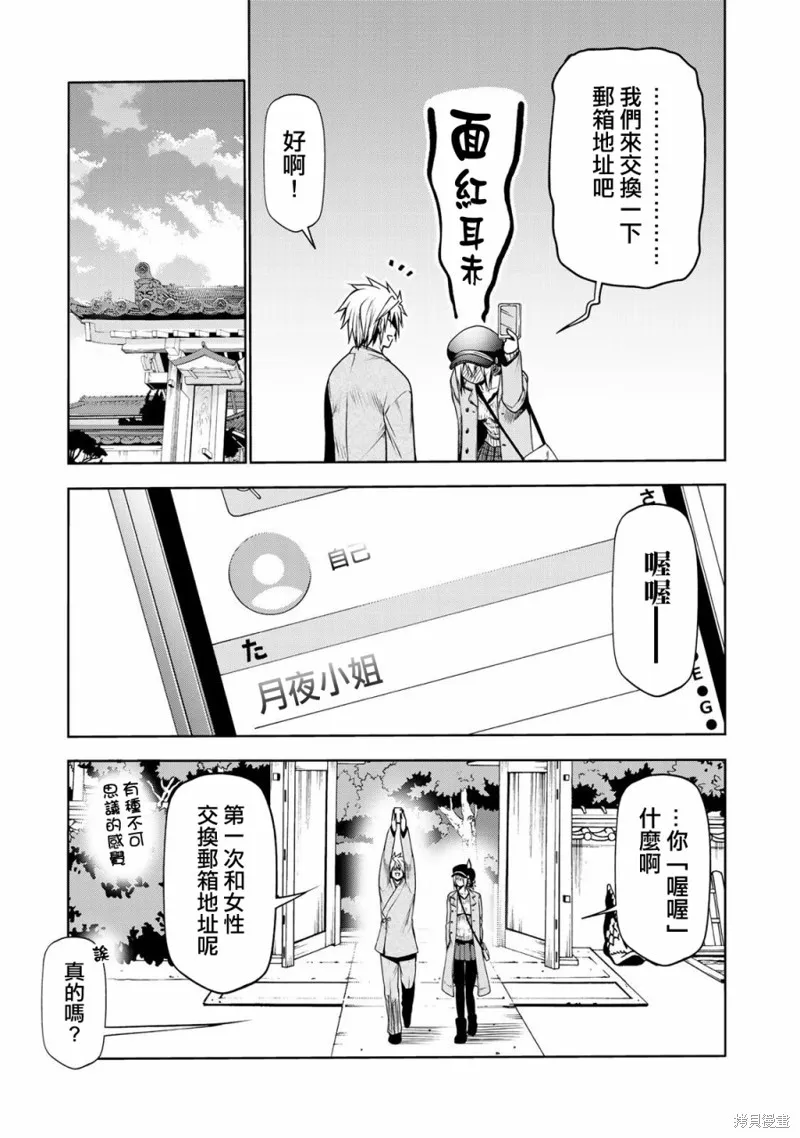 第32话 第15页