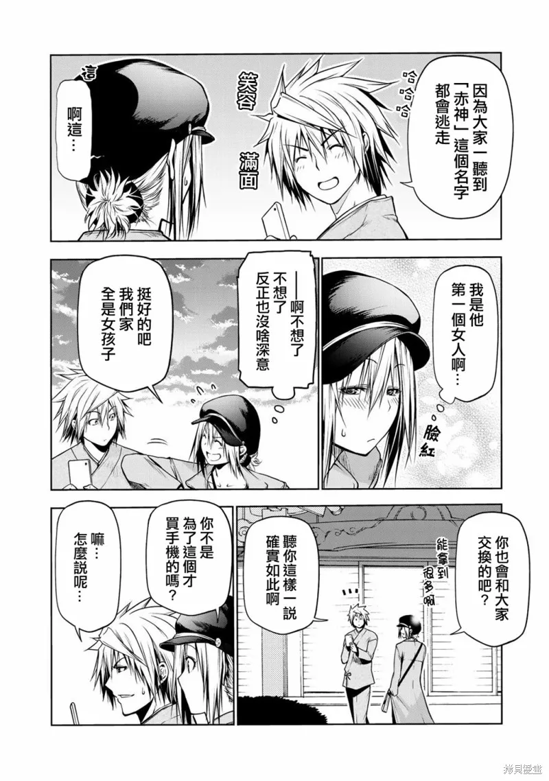 第32话 第16页