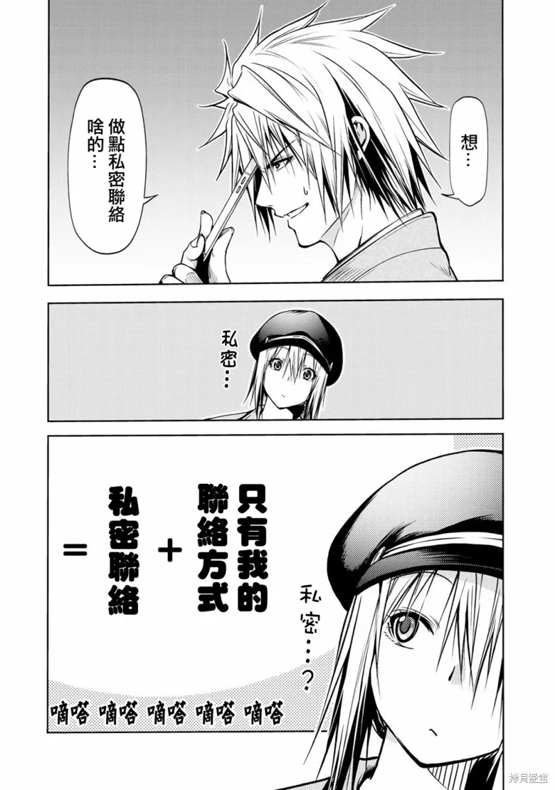 第32话 第17页