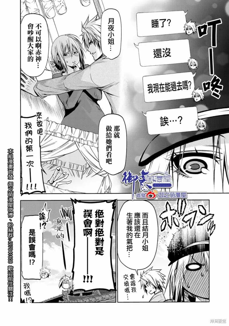 第32话 第18页