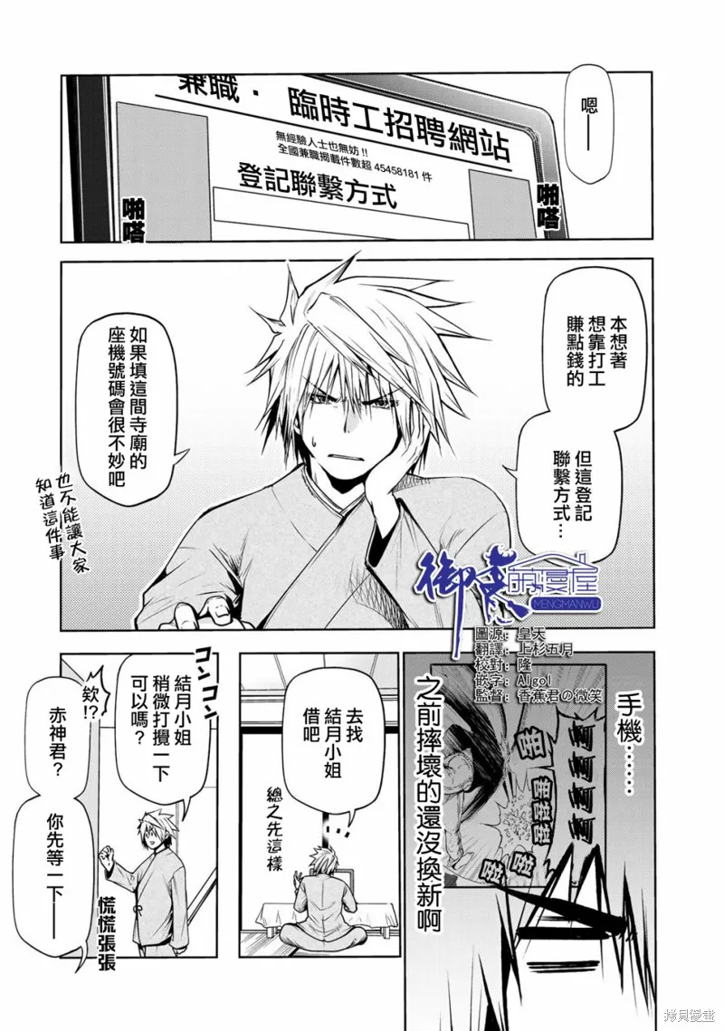 第31话 第1页