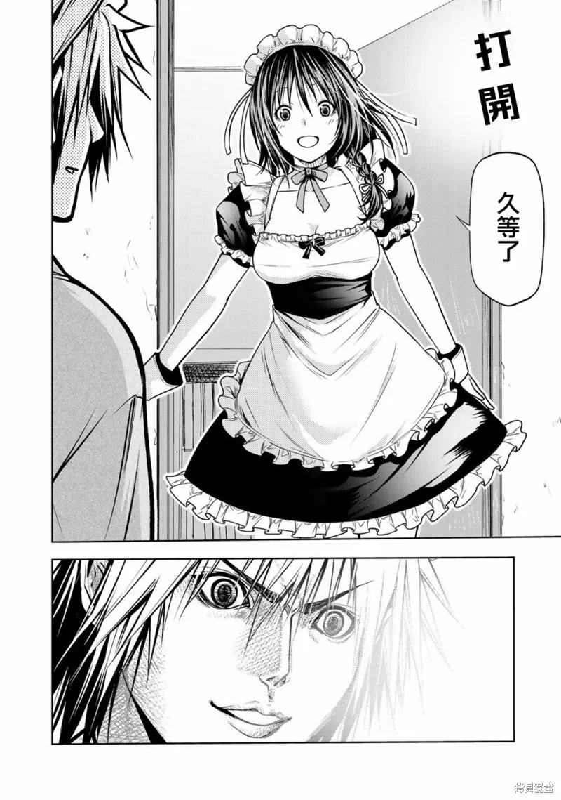 第31话 第2页