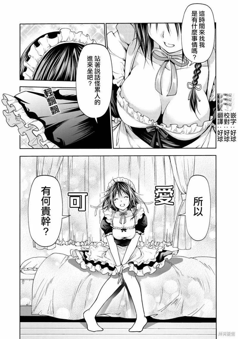 第31话 第3页