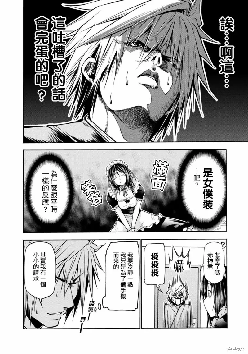 第31话 第4页