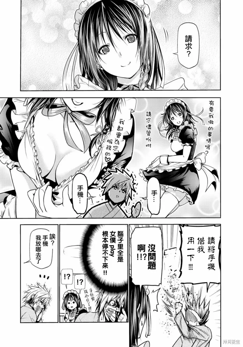 第31话 第5页