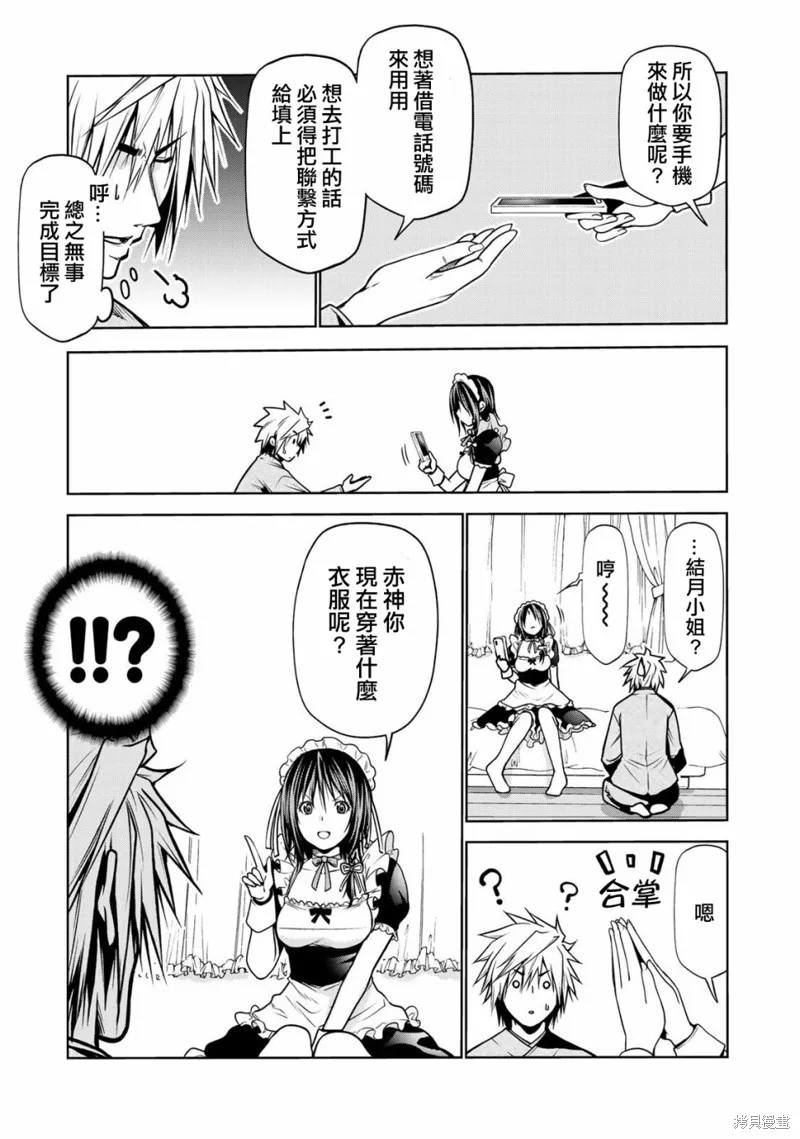 第31话 第7页