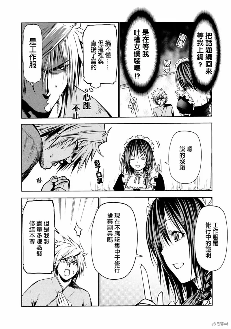 第31话 第8页
