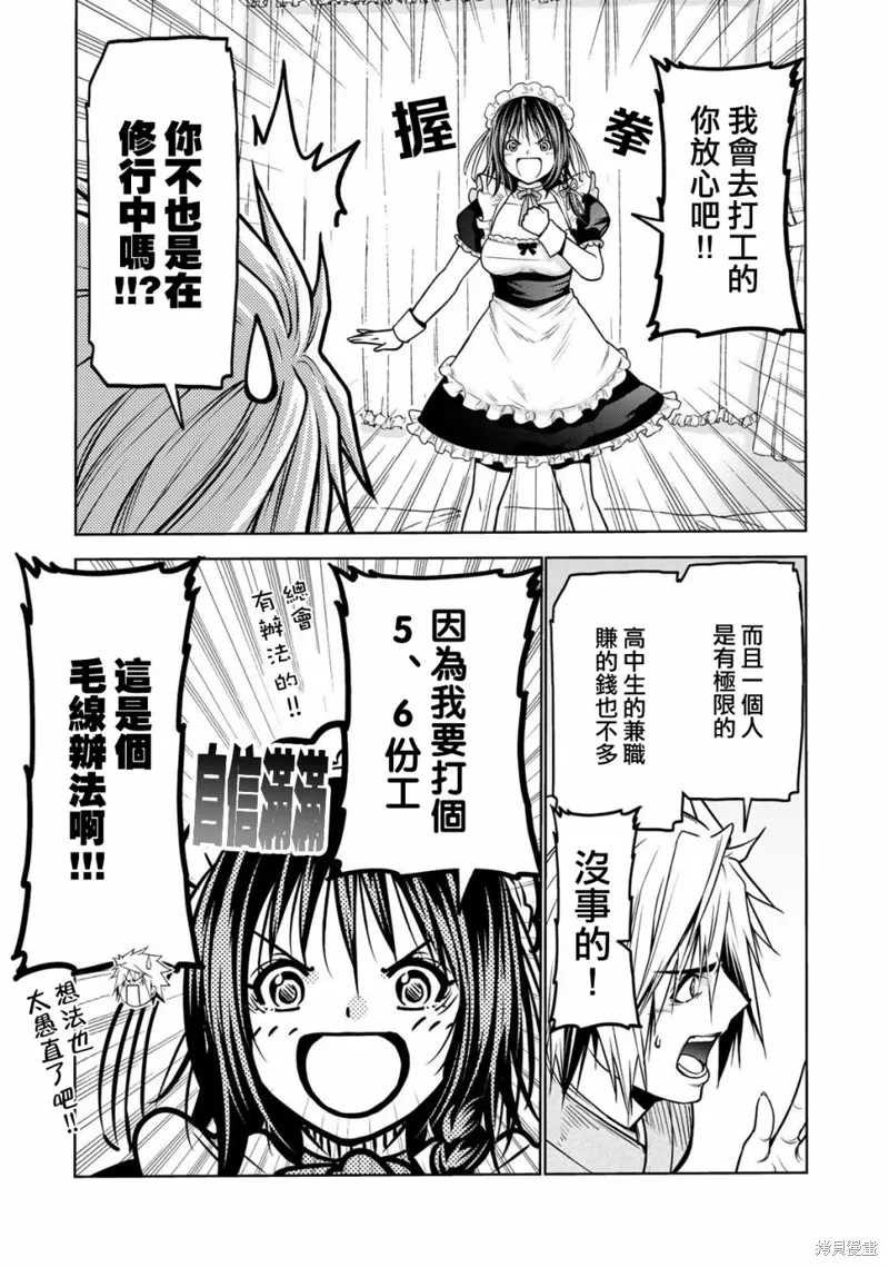 第31话 第9页