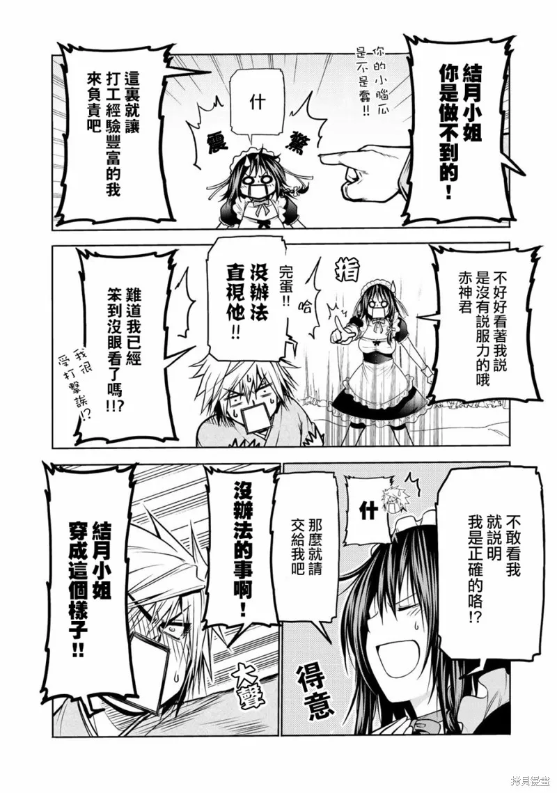 第31话 第10页