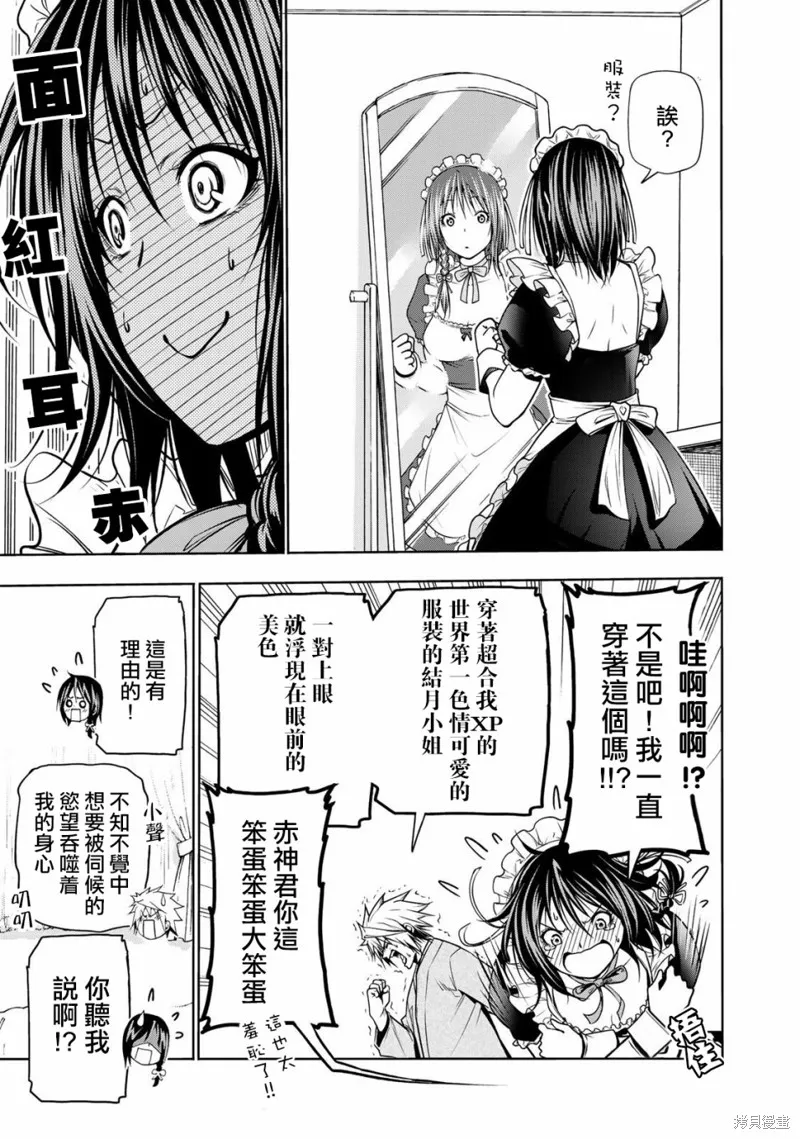 第31话 第11页