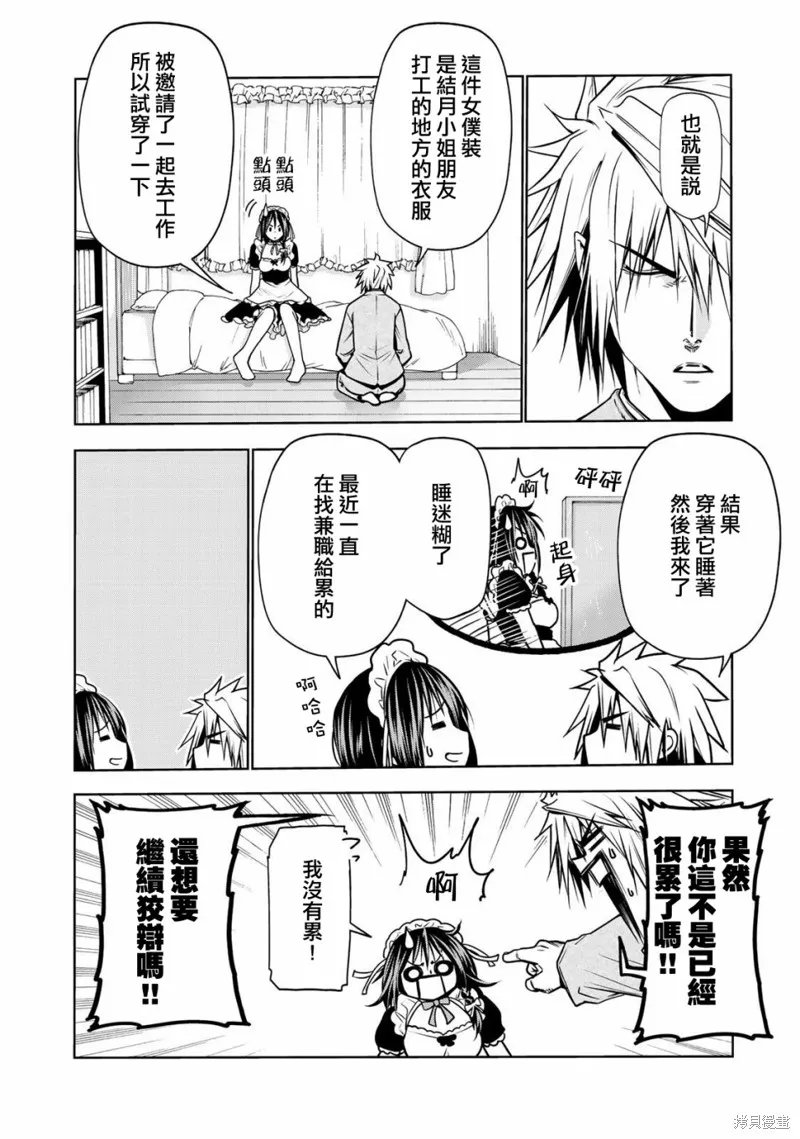 第31话 第12页