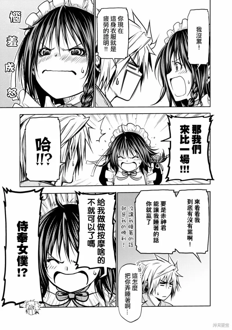 第31话 第13页