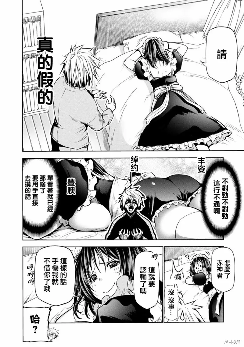 第31话 第14页