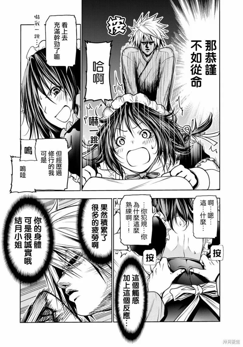第31话 第15页