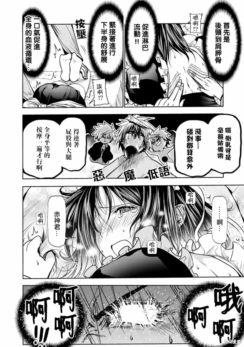 第31话 第16页