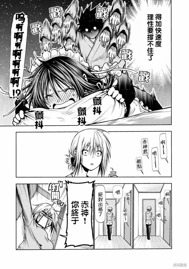 第31话 第17页