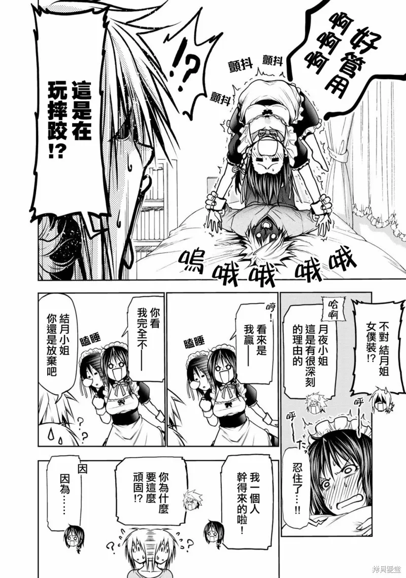 第31话 第18页