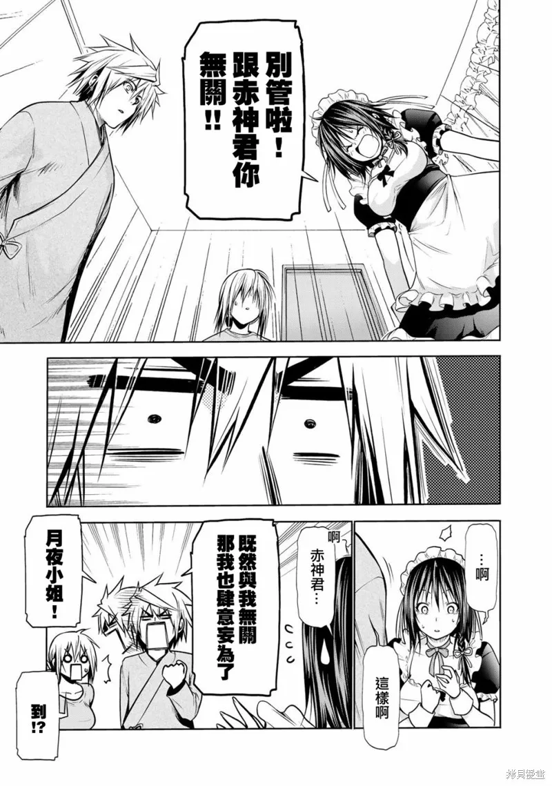 第31话 第19页