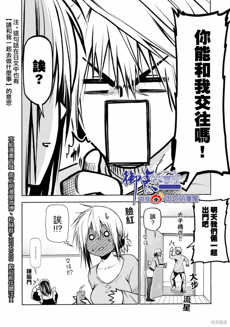 第31话 第20页