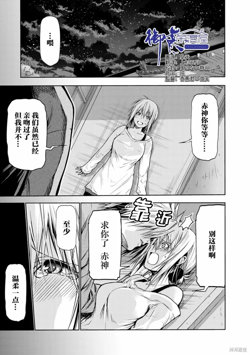 第30话 第1页